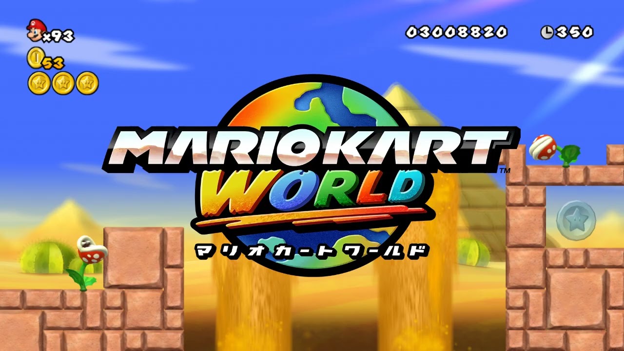 砂漠BGM (New スーパーマリオブラザーズ Wii) - マリオカートワールド BGM