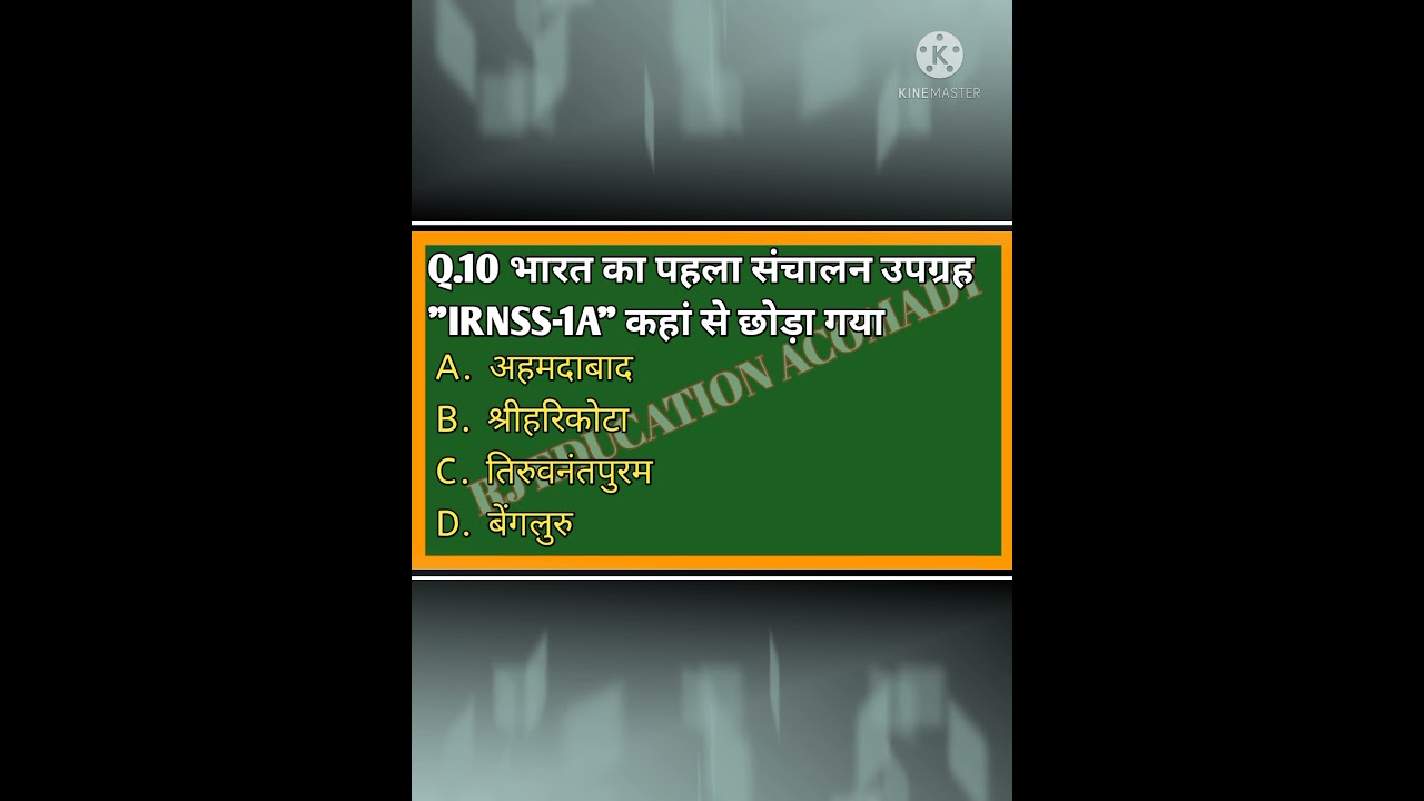 UP police constable vacancy । GK questions।latest questions answer।2021