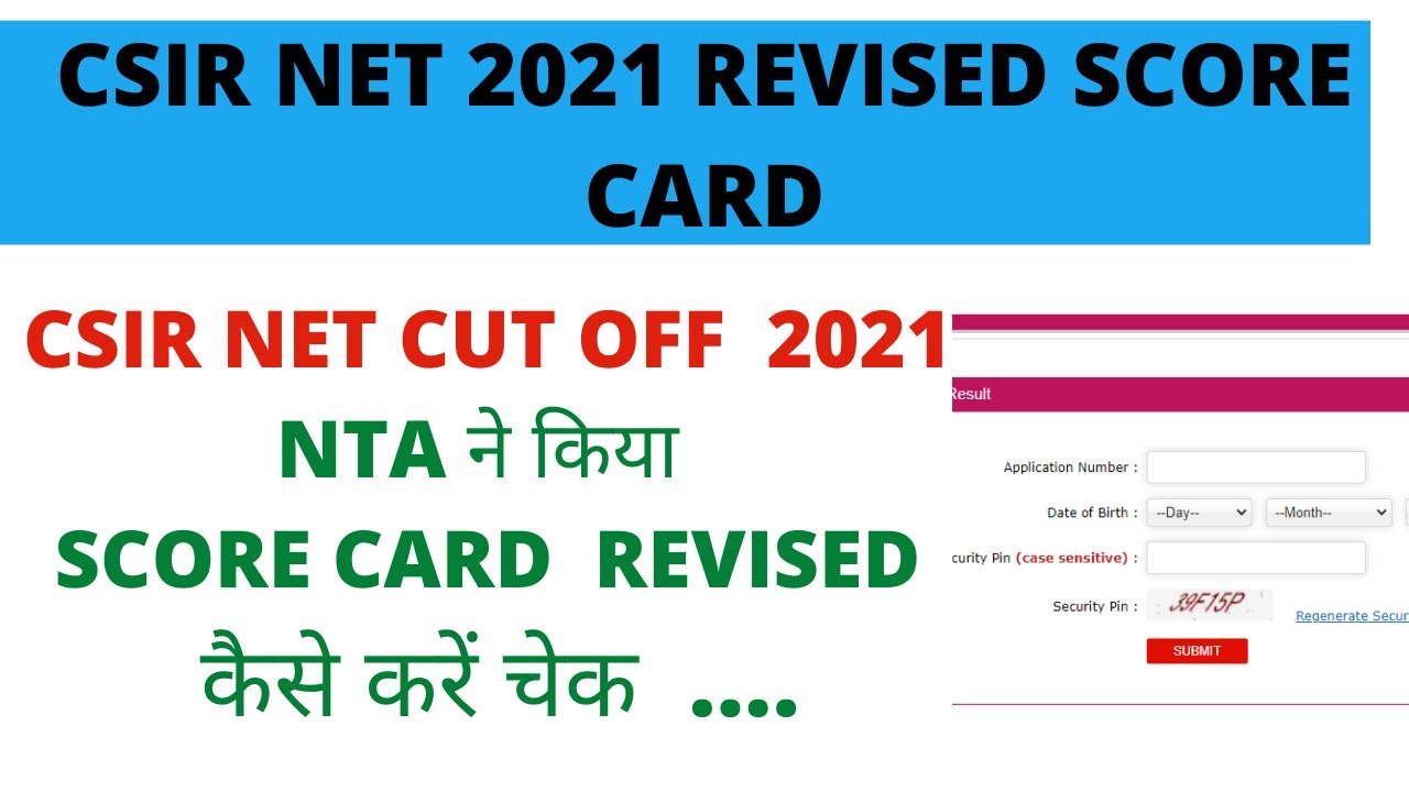 CSIR NET 2021 REVISED SCORE CARD | NTA ने किया CSIR NET SCORE CARD JUNE 2021 REVISED  NET CUT OFF