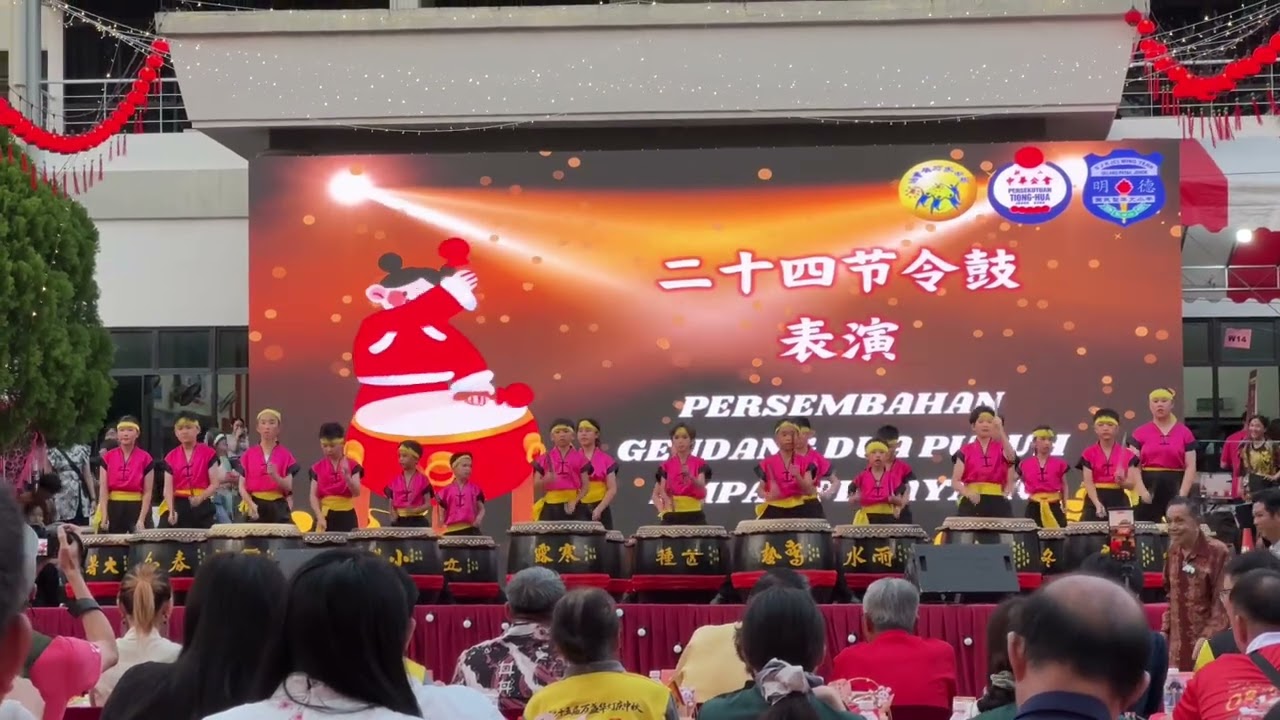 振林山明德华小【中秋嘉年华·回校看戏咯】 之二十四节令鼓首演