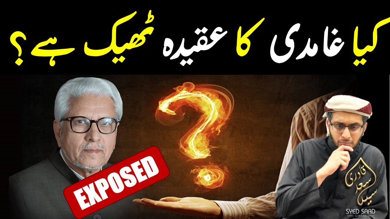 Javed Ghamdi Exposed | Ghamdi Aqeeda Nazriyat Afkar