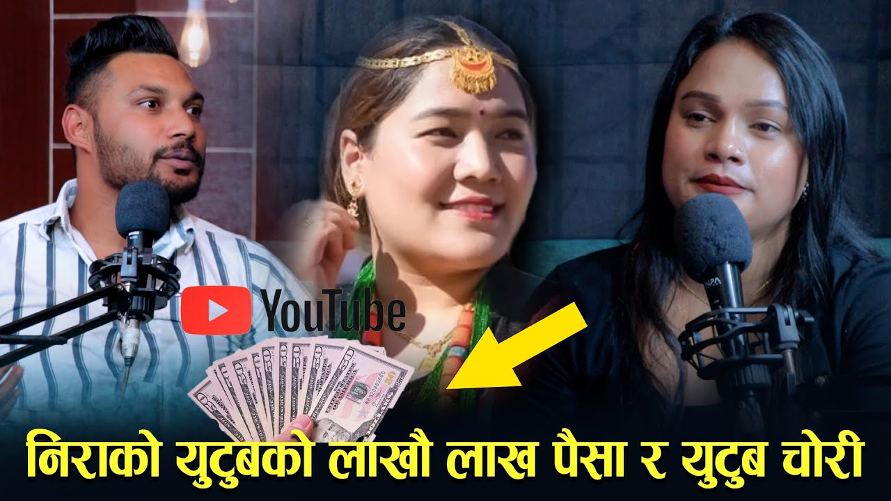 निराको युटुबबाट लाखौ लाख पैसा र युटुब चोरीYatrako Sathi Shankar sunar with salina Nepali