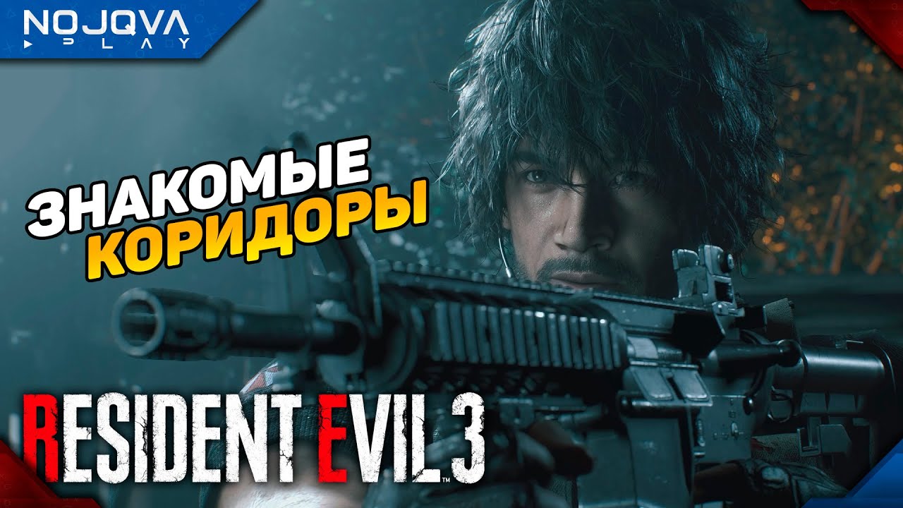 ПОЛИЦЕЙСКИЙ УЧАСТОК ➤ Resident Evil 3 Remake ◉ Прохождение 6 на ХАРДКОРЕ