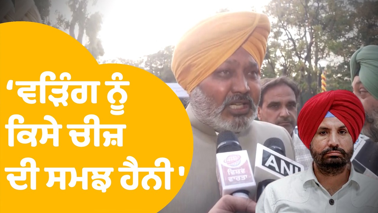 Harpal Cheema On Raja Warring | ਰਾਜਾ ਵੜਿੰਗ 'ਤੇ ਏਸ ਲਈ ਭੜਕੇ ਹਰਪਾਲ ਚੀਮਾ | Punjab Tak