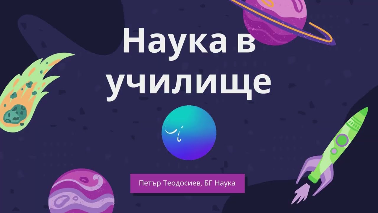 Canva в училище (нови подходи и безплатен достъп)