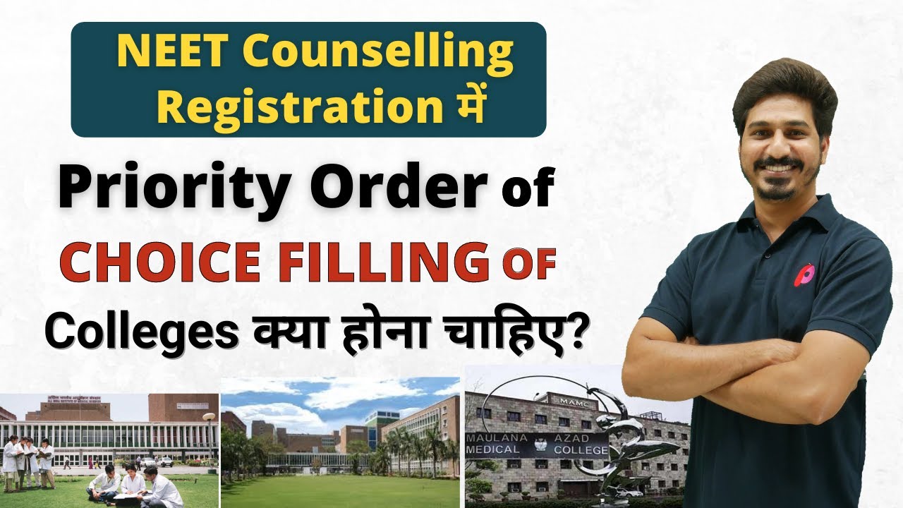 NEET 2020 Counselling Registration में Priority Order of CHOICE FILLING OF COLLEGES क्या होना चाहिए?