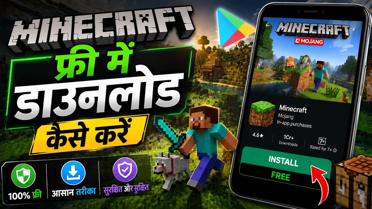 Minecraft Free Download Kaise Karen | Minecraft Download Kaise Karen