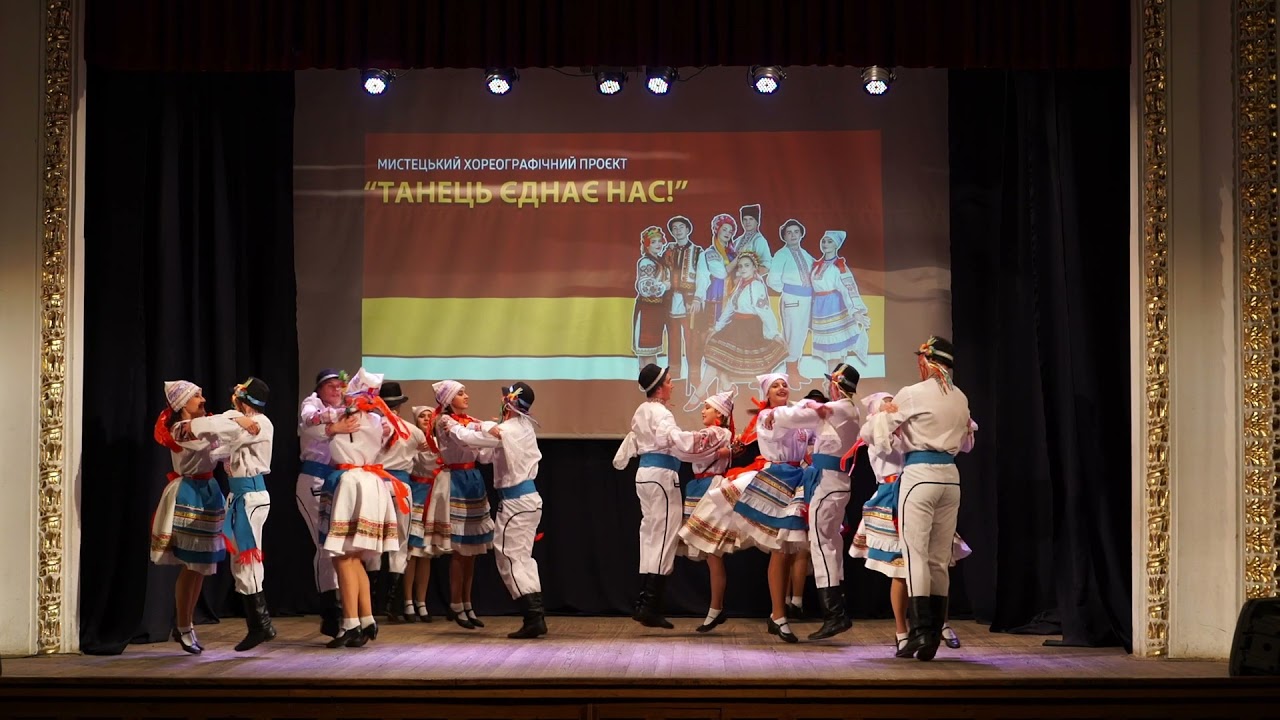 Мистецький проєкт «Танець єднає нас»