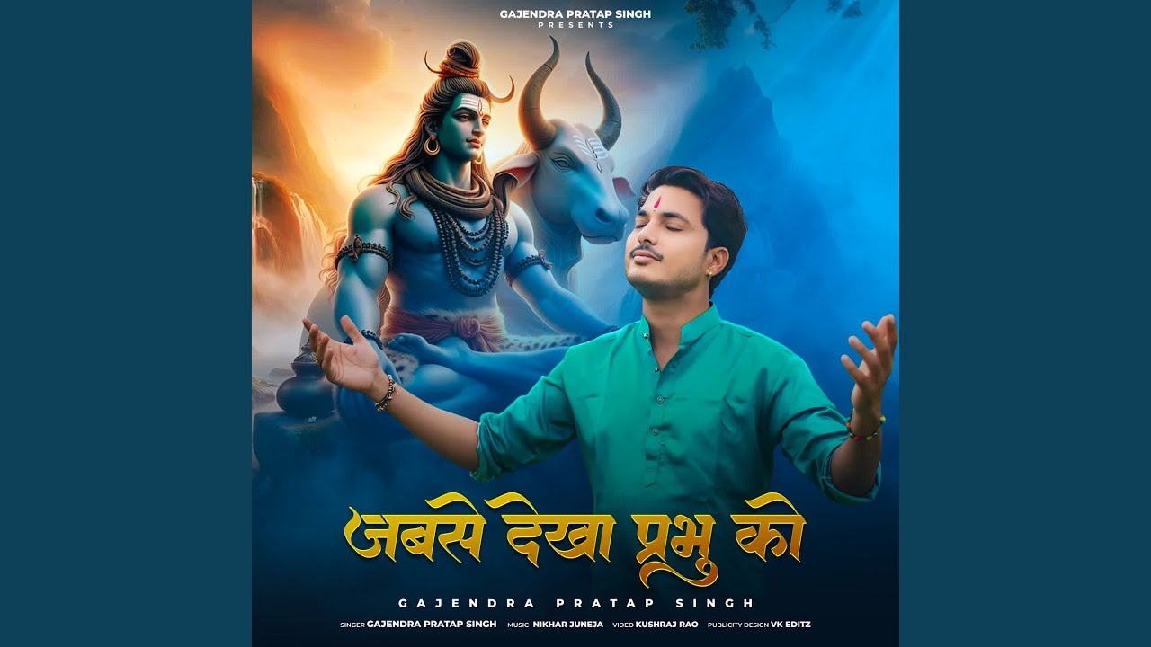 Jab Se Dekha Prabhu Ko