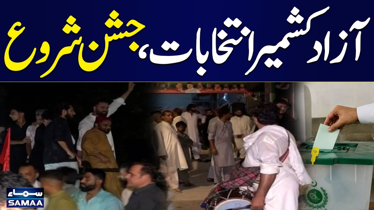 Azad Kashmir Elections 2026 LIVE Update | Unofficial Results | Victory Celebrations Begin | Samaa TV