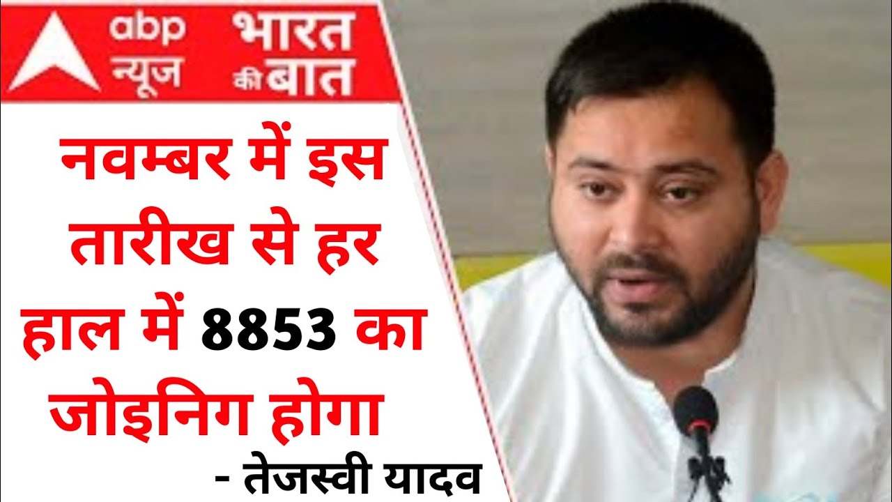 बिहार एएनएम 2022//anm 8853 ja joining kab hoga//bihar anm 8853 ka joining kab hoga//anm 8853 joining