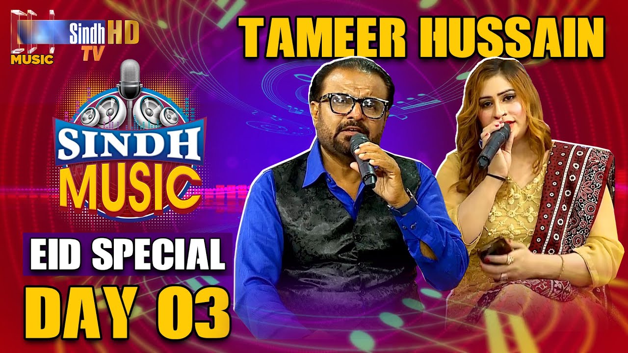 Sindh Music - Eid Day 03 | Tameer Hussain | Eid Ul Azha 2024 | SindhTVHD Music