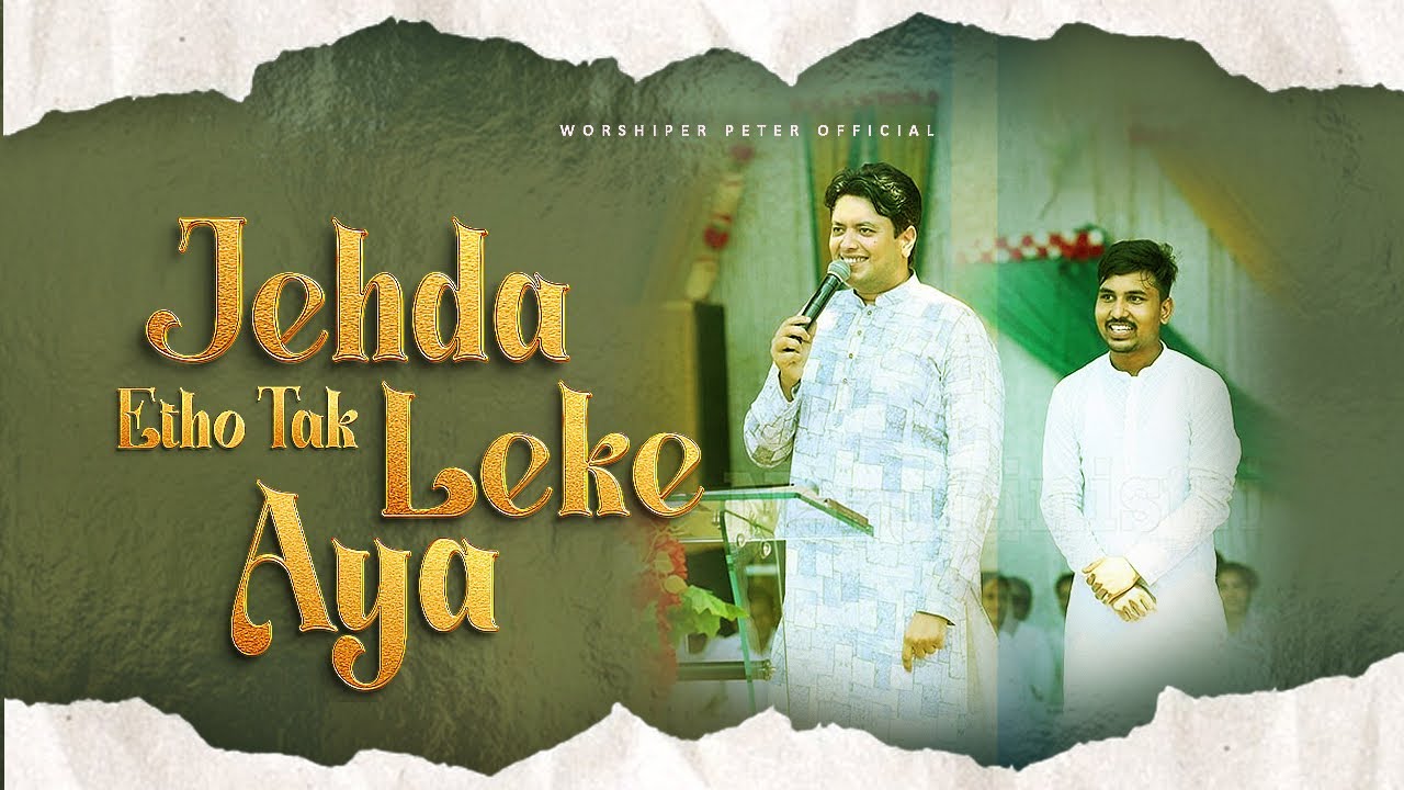 Jehda Etho Tak Leke Aya || Worship Song | Worshipper Peter ✝️