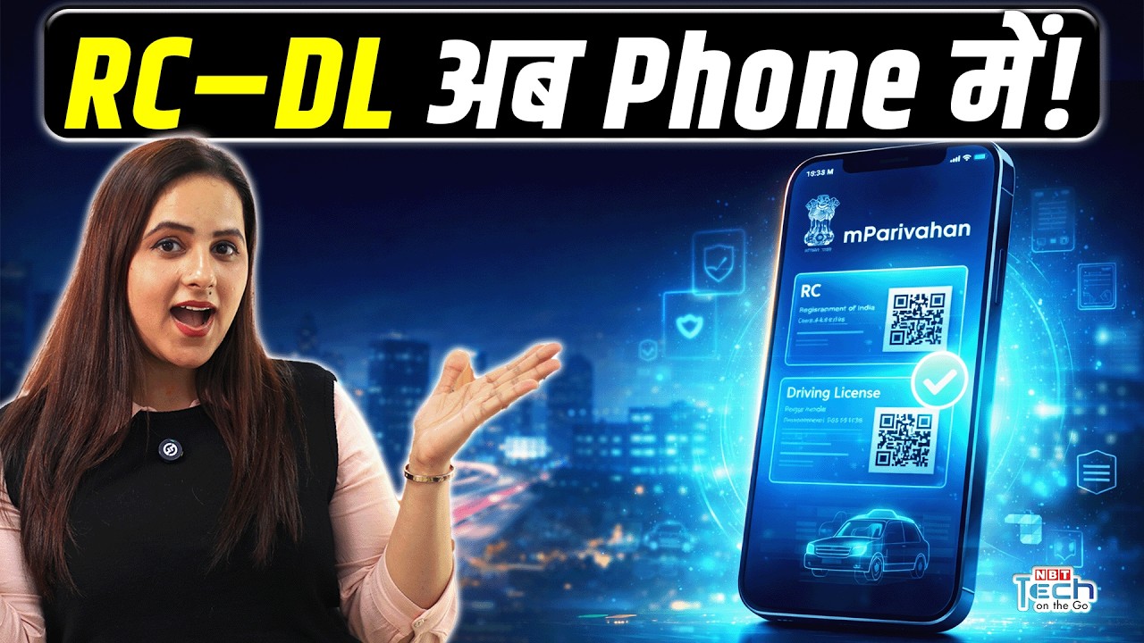 mParivahan App क्या है? Digital RC और Driving Licence ऐसे रखें Phone में | NBT Tech