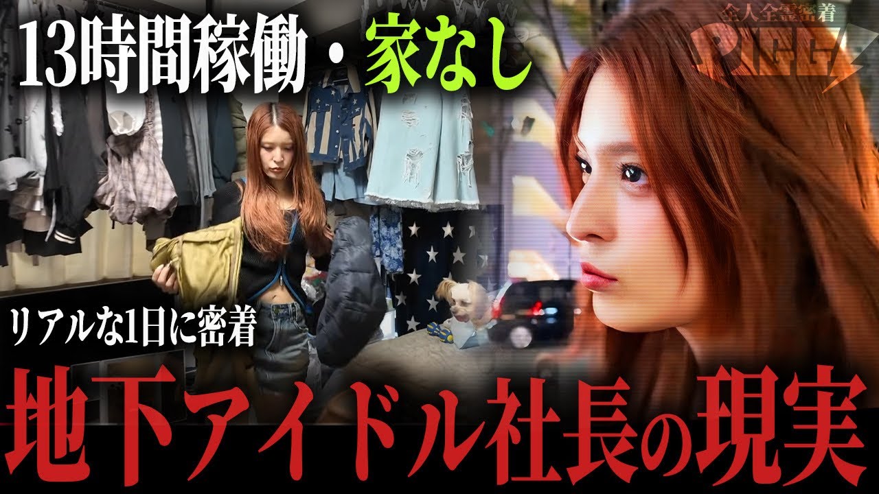【1日密着】社長をしながら