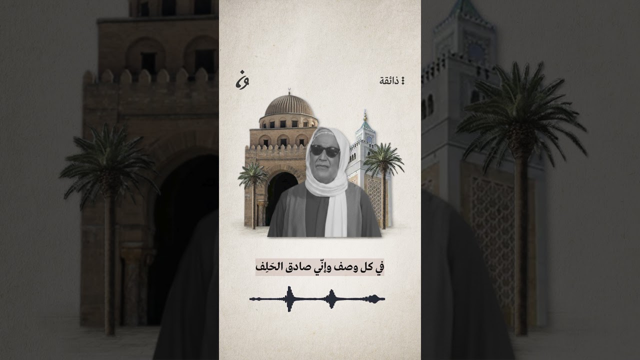 تالله ما مثل طه في الورى - علي البراق