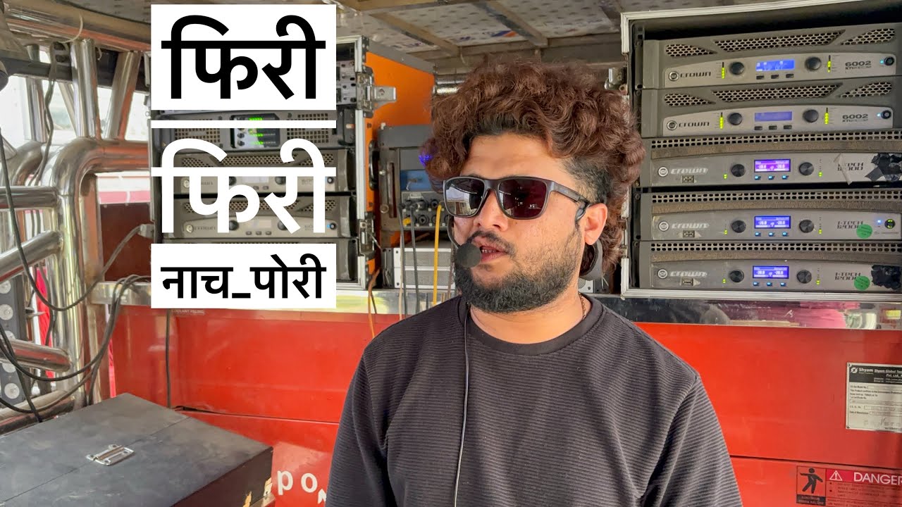 फिरी फिरी नाच पोरी💃😍 Dev mamledar Brass Band Satana 🎹🎷💯