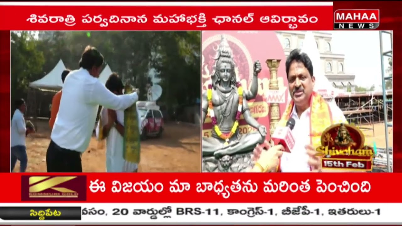 మహా శివోహం గ్రౌండ్ ను పరిశీలించిన మంత్రి అనగాని  | Mahaa News