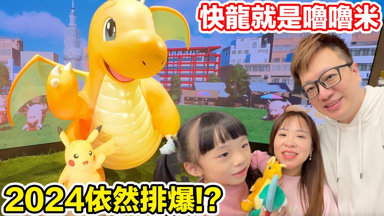 現場吵起來...2024寶可夢中心平日免整理券？跨完年馬上實測給你看！ | 羅卡Rocca