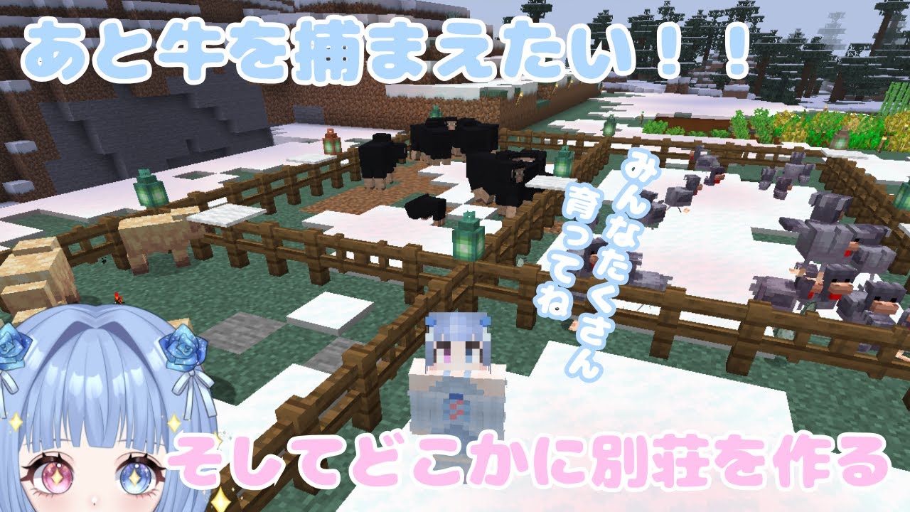 初見さん大歓迎♪【Minecraft】牛さんを捕まえるんだ🐮別荘地も探すよ♪ #新人vtuber