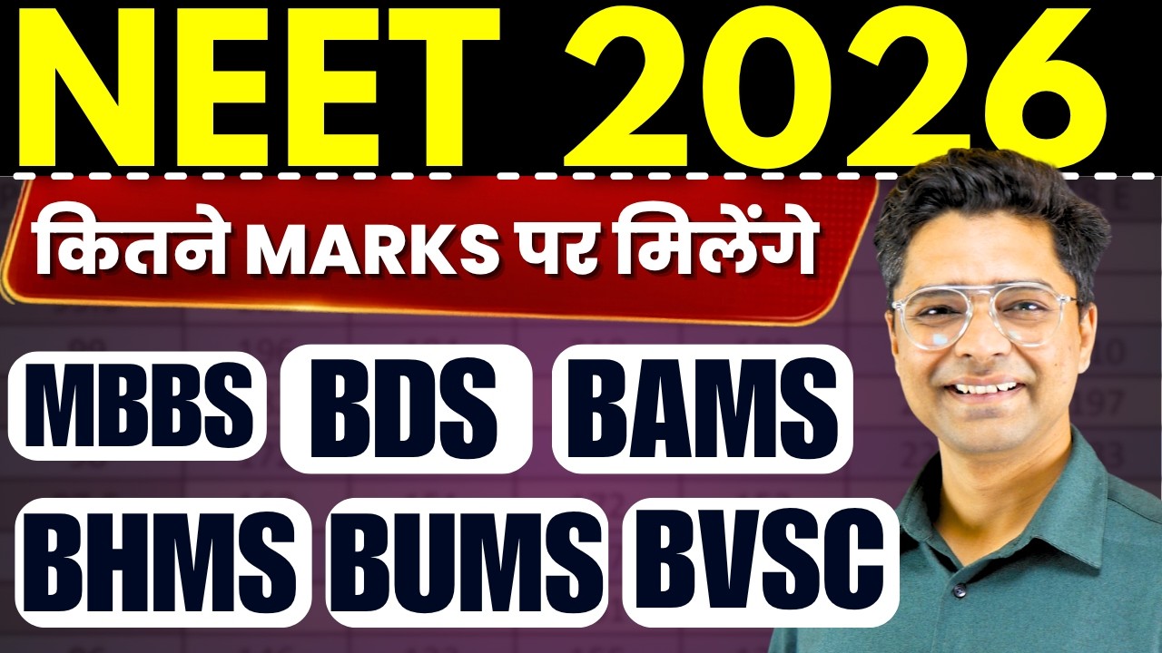 RE NEET 2026 || MBBS,BDS,BAMS,BHMS Category Wise Cutoff || NEET 2026 Govt./Pvt Cutoff