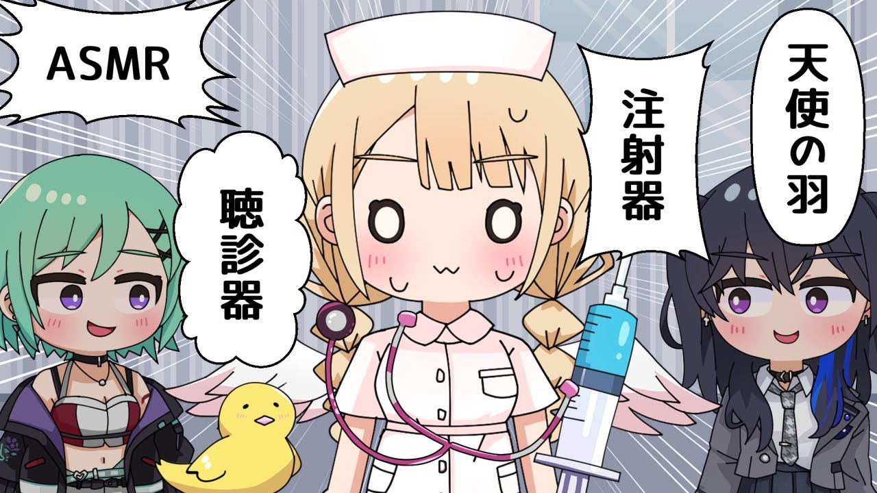 【手描き】ととち新衣装にナース服を提案して妄想が捗るのせ＆べに【ぶいすぽっ！/小雀とと/一ノ瀬うるは/八雲べに】【マンガ動画/アニメ/VTuber】