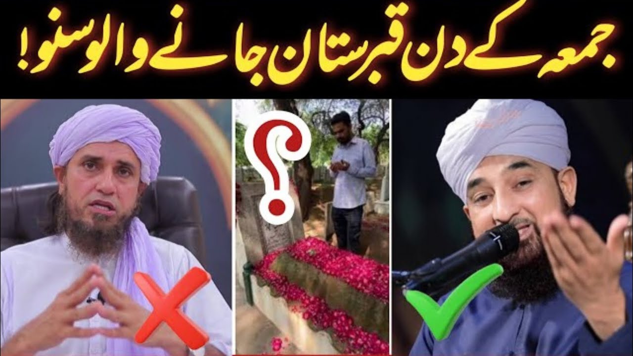 jumma ke din qabristan jana kaisa ?? By mufti tariq masood reply raza saqib mustafai emotional bayan