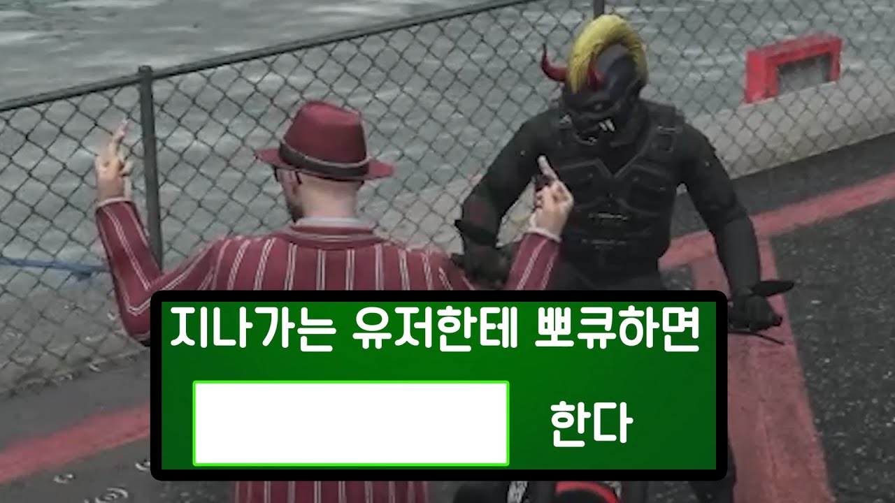 GTA5 지나가는 유저한테 시비걸면 생기는일들ㅋㅋㅋ