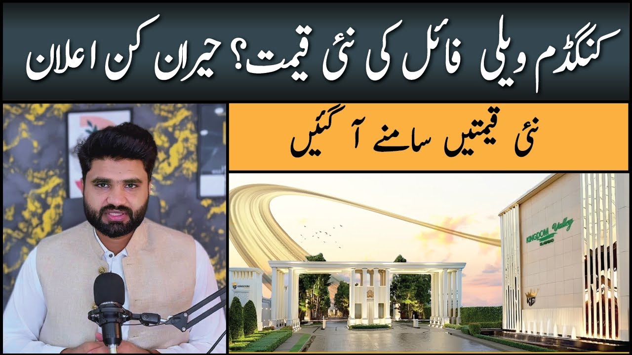 kingdom valley islamabad latest development update  Cheap Plots For Sale in Islamabad on Instalments