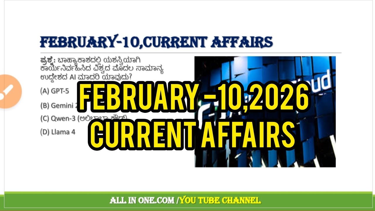 February -10, 2026 Current Affairs,KPSC, KEA, FDA, SDA Daily Current affairs in kannada 