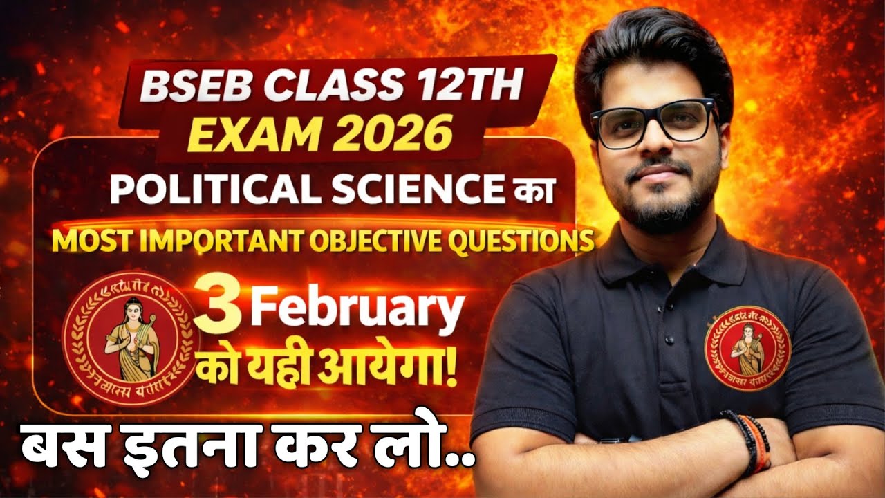 BSEB Class 12 Political Science Most Important Questions 2026 | 3 February Exam Prediction 🔥