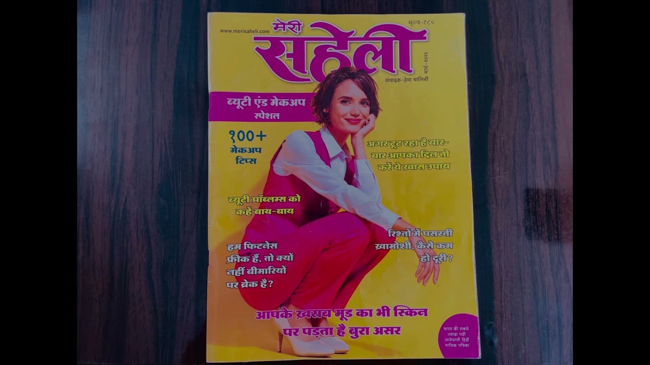 Book- Meri Saheli (March 2026), Uploaded on Recording club app.