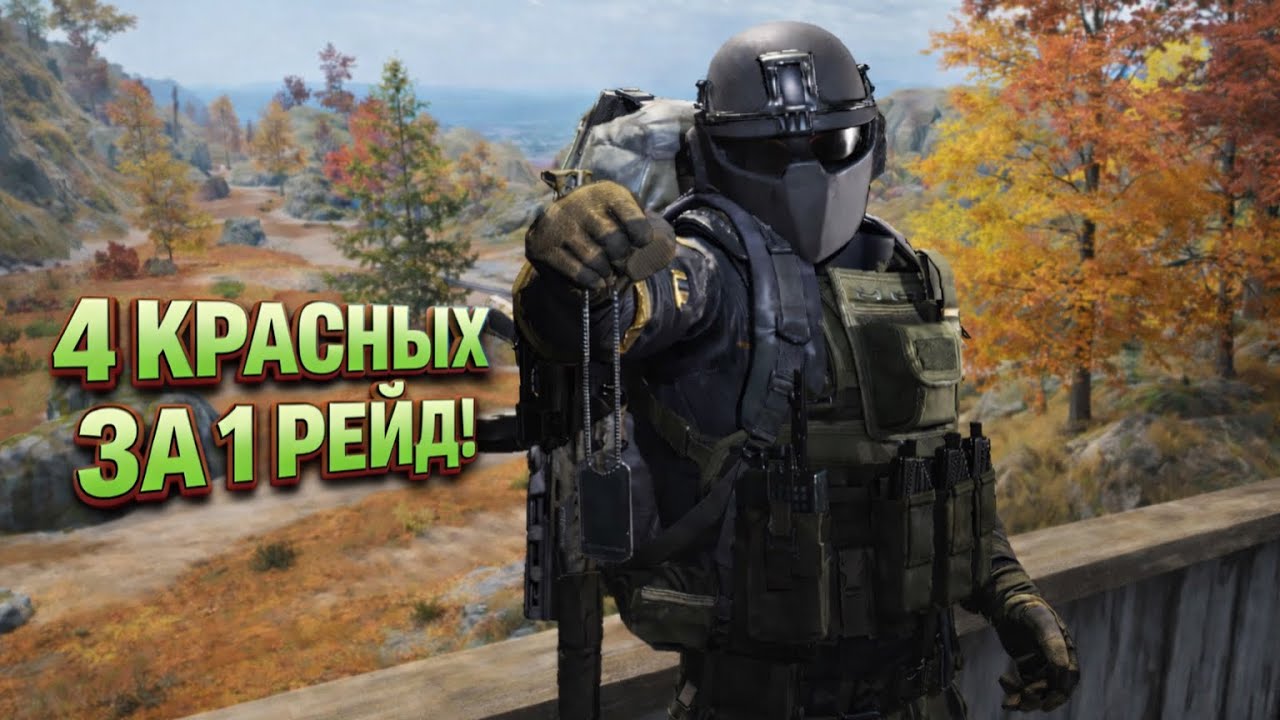 50 fps фарм | Долина запретная зона | первые катки и цели на сезон в арена брейкаут | arena breakout