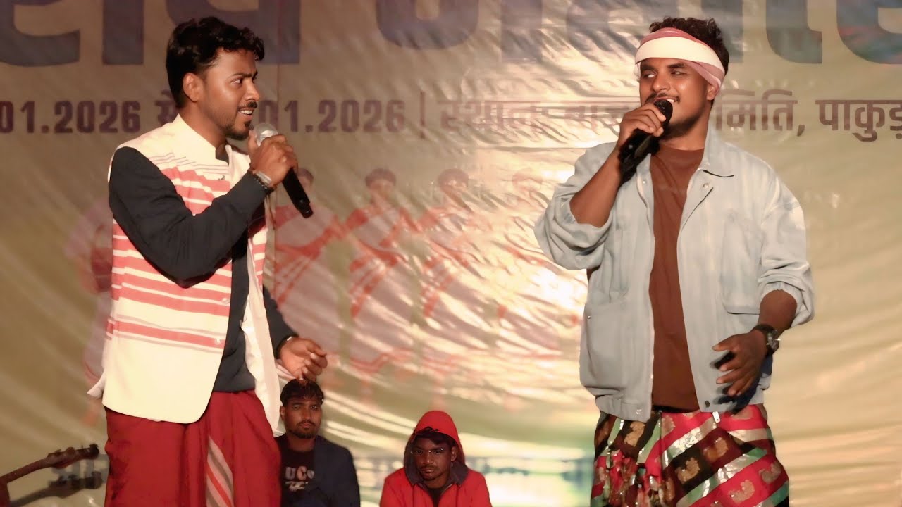 Hana Tukuc Nowa Tukuc ll Raju Soren & Sudhir Hembram Sohrai Video Bajar Samiti Pakur 2026