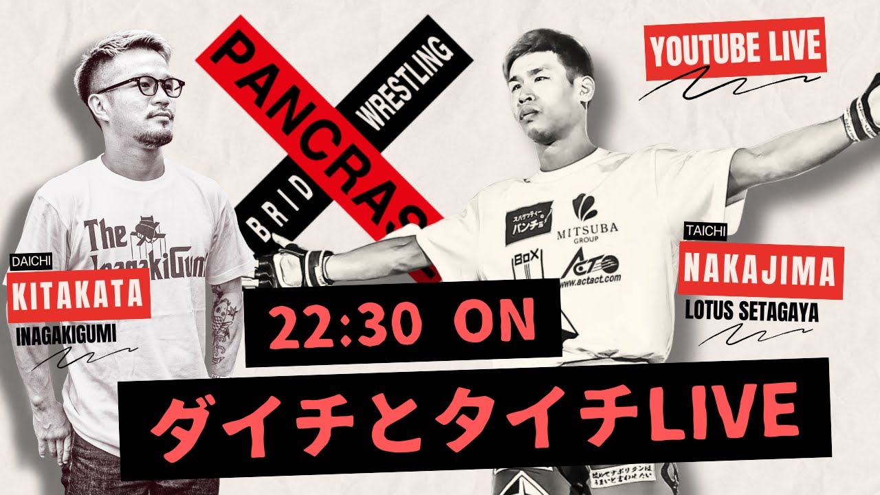 【中島太一ゲストLIVE】ダイチとタイチのハイブリットトーク！