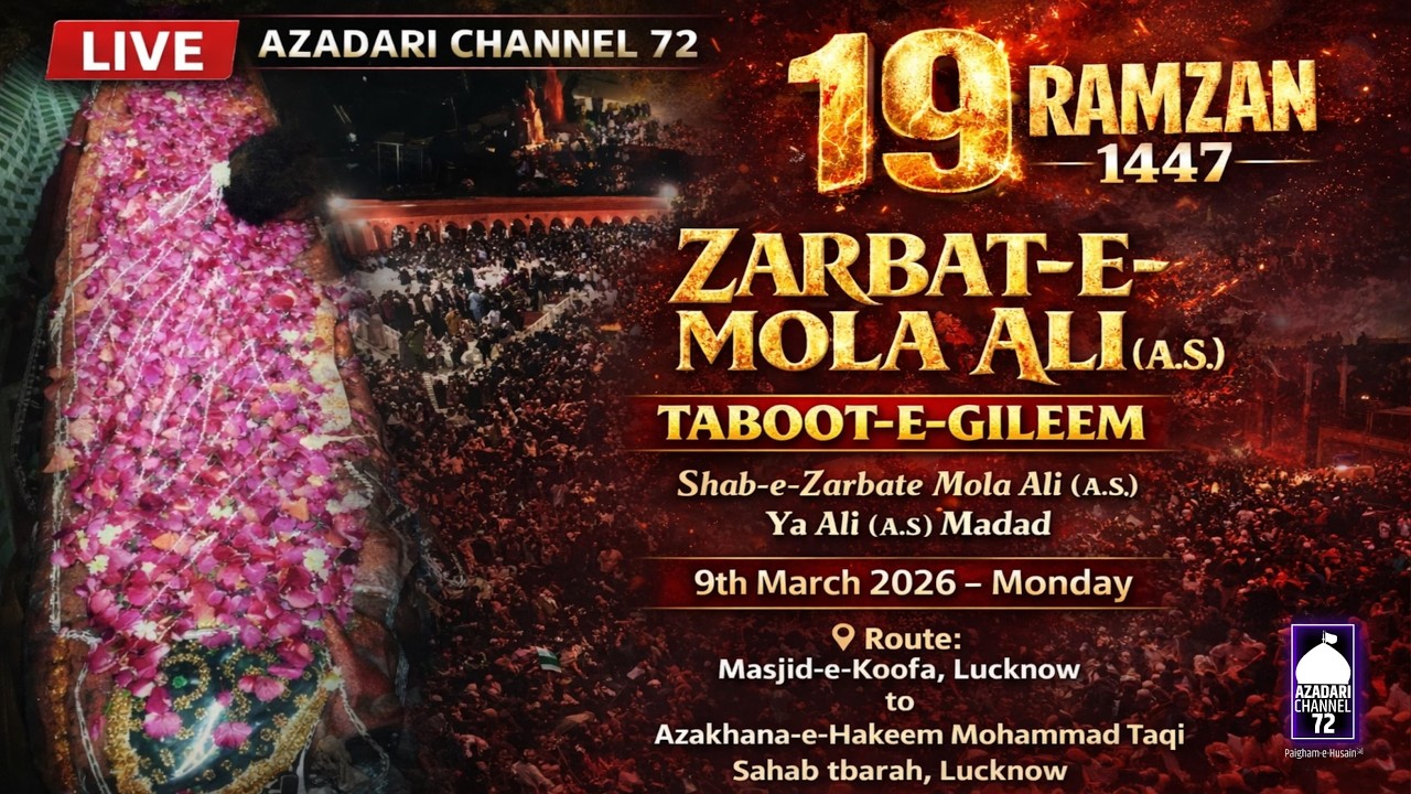 Taboot-e-Gileem | Live 19 Ramzan 2026 | Zarbat E Imam Ali a.s. | Masjid e Koofa Lucknow UP