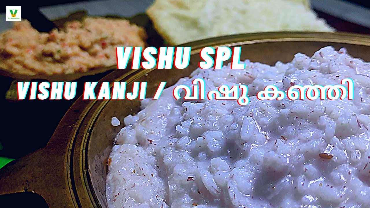 Vishu Kanji | വിഷു കഞ്ഞി #Kanji #HappyVishu #VishuSpl