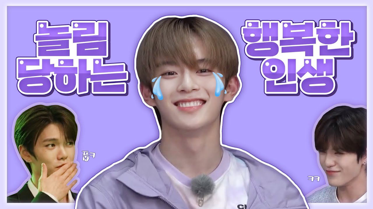 놀리기에 진심인 베리베리 (ENG / Teasing VERIVERY)