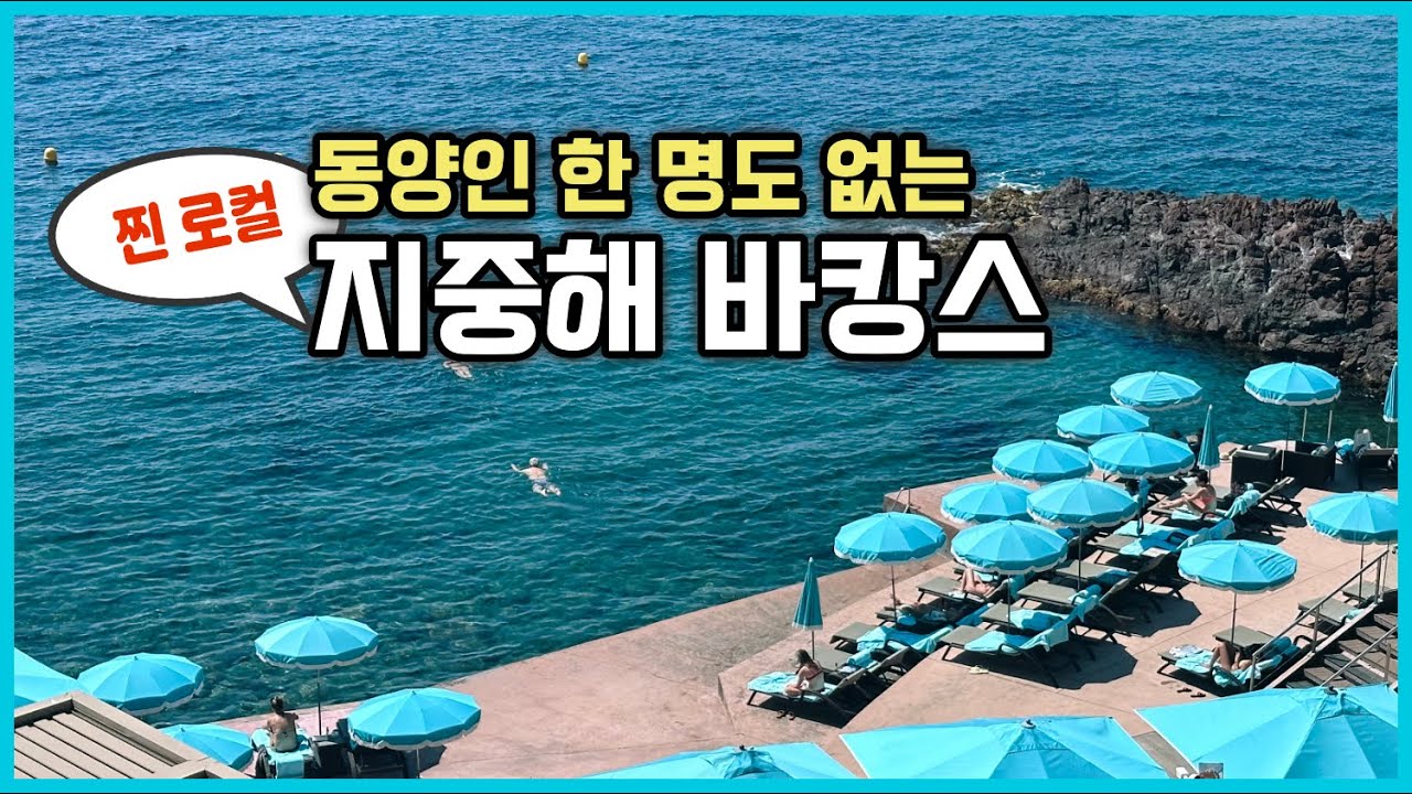 환갑여행은 핑계고~ 남프랑스 홀리데이