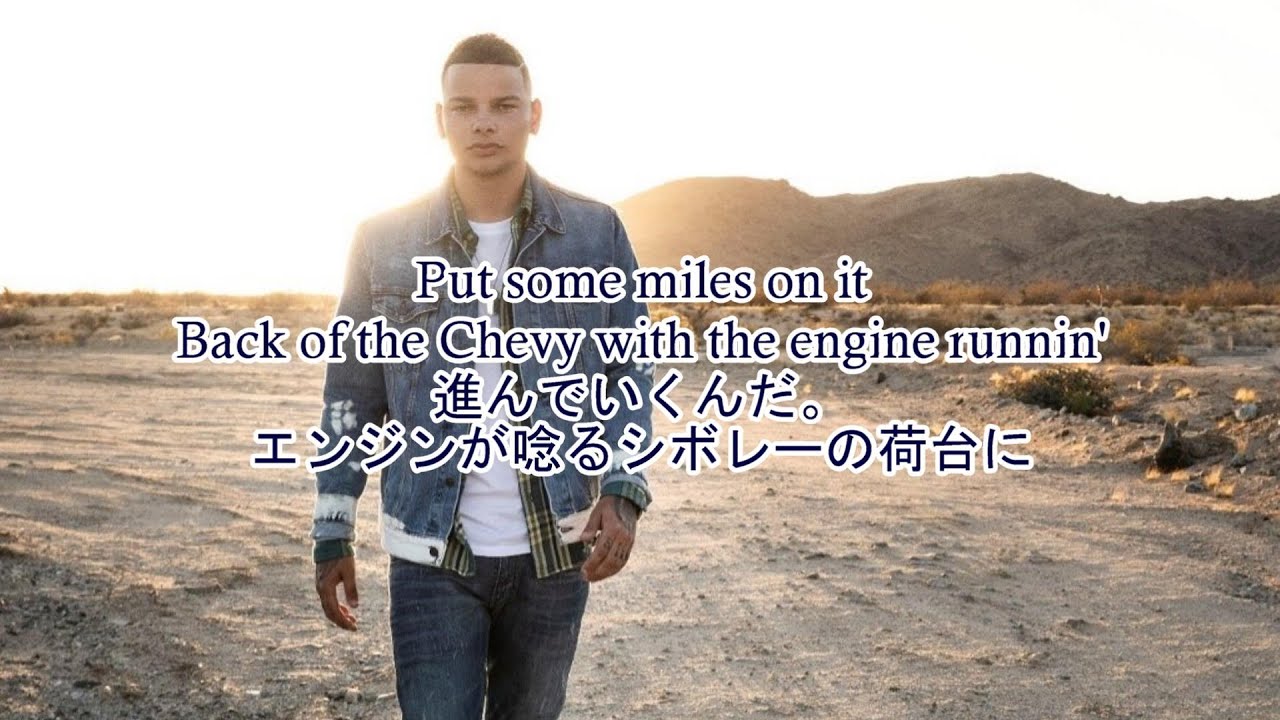 洋楽　和訳 Marshmello, Kane Brown - Miles On It