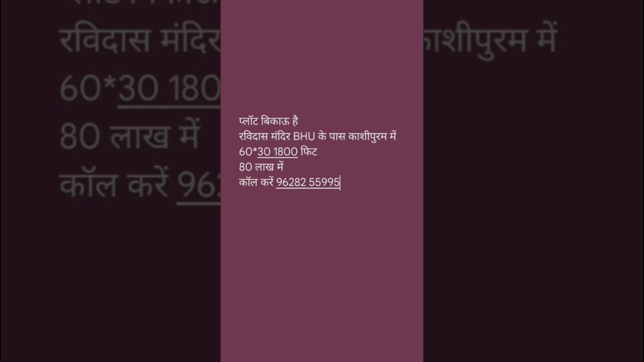 Plot Near BHU Varanasi 