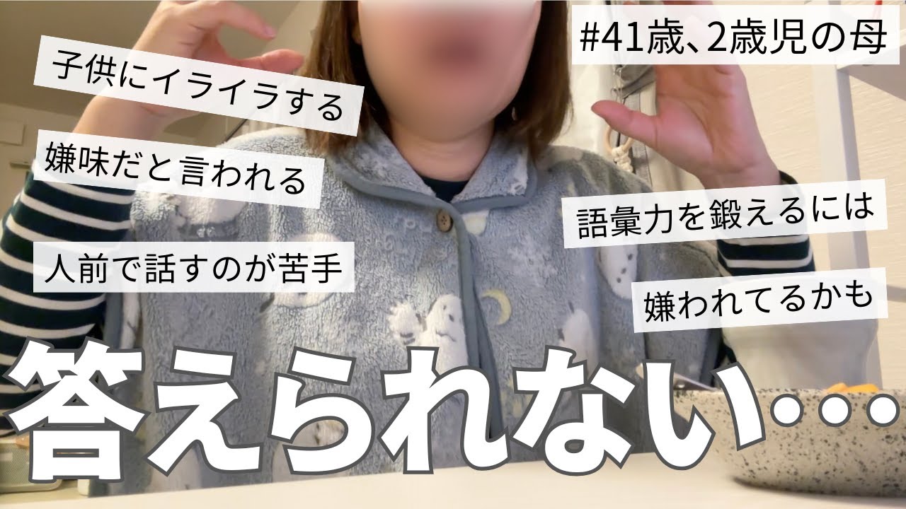 【本音ラジオ】悩みを募集したら全部“私の悩み”だった。