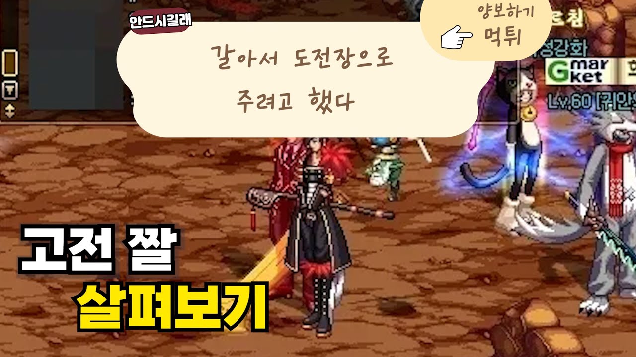 옛날 던파 레전드 짤 살펴보기