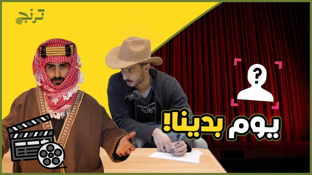 يوم التأسيس #بداية_ترنج 🍋‍🟩