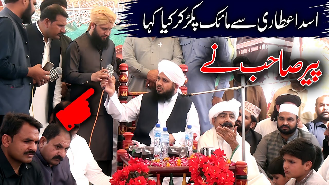 Peer Ajmal Raza Qadri || New Bayan || By Pir Ajmal Raza Qadri 2024 #lahore
