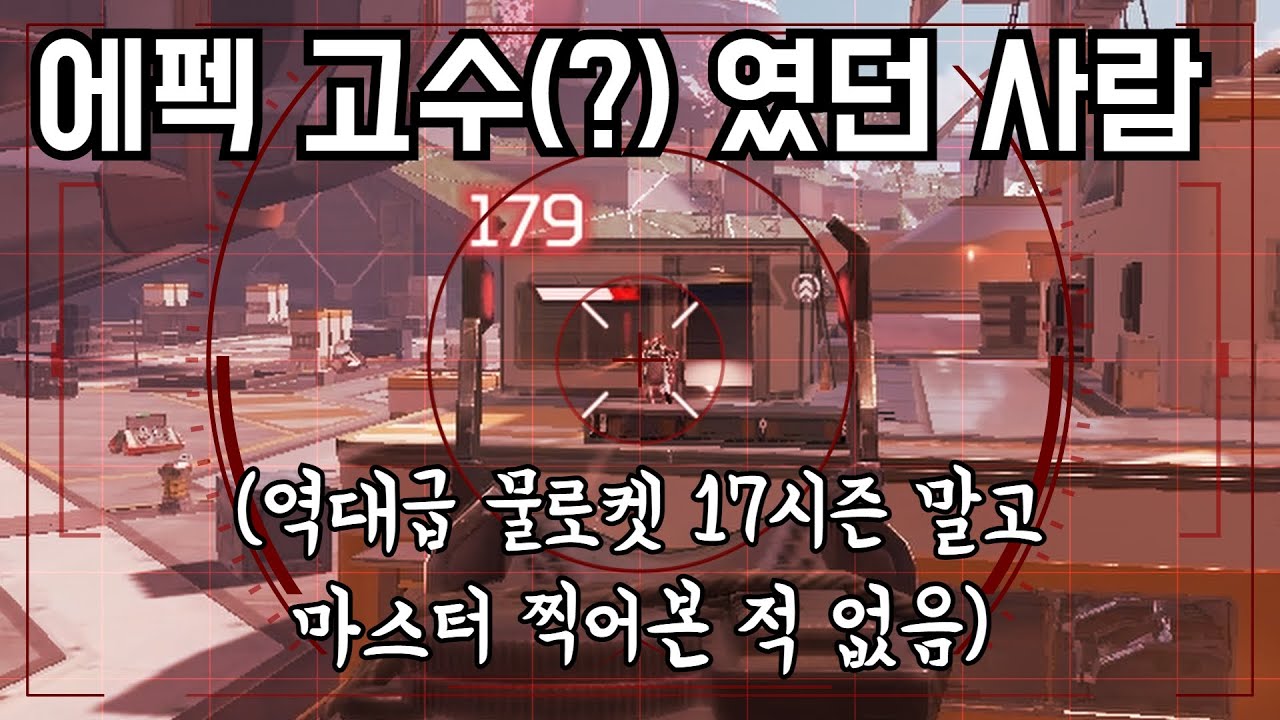 오랜만에 에이펙스 레전드