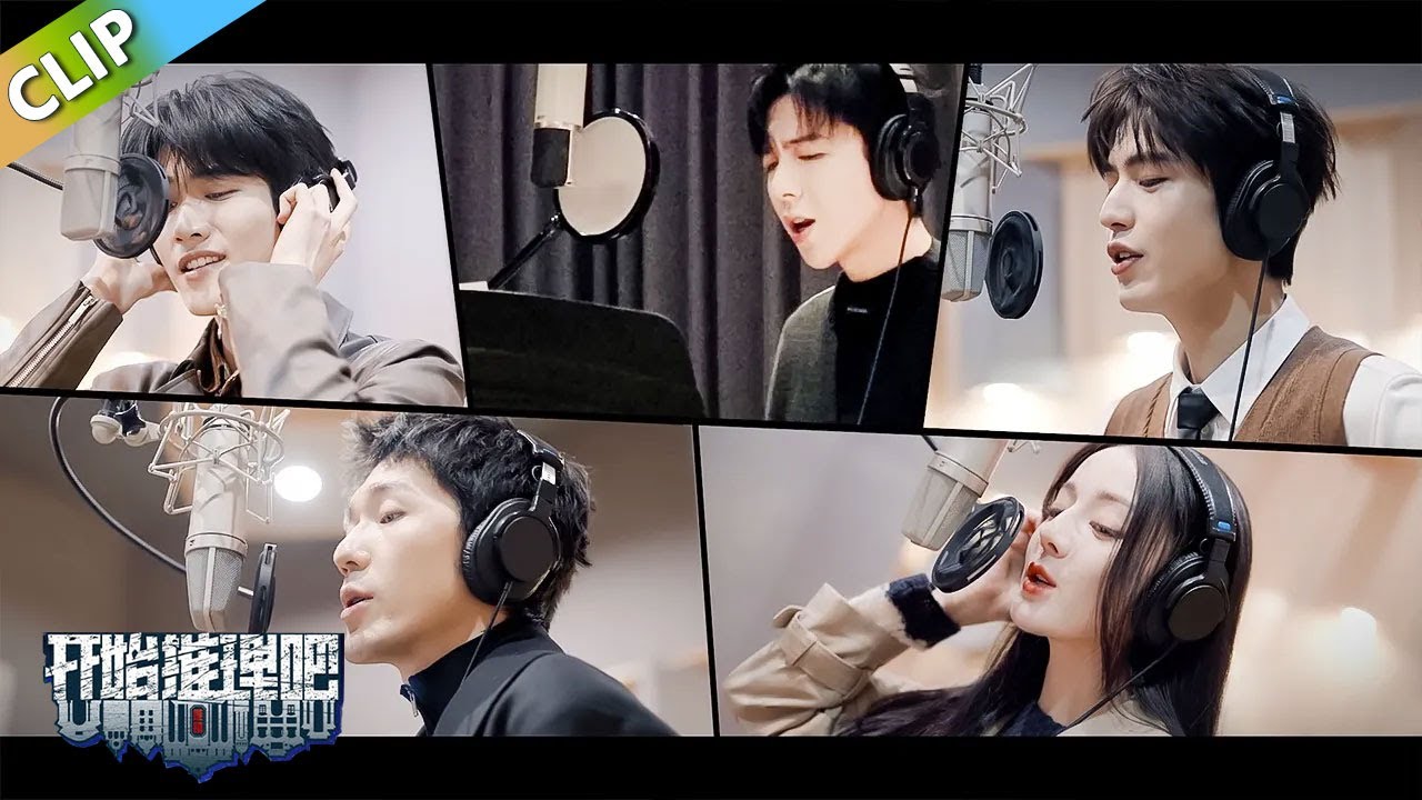 《开始推理吧2》主题曲MV上线~全员合唱！The Truth S2 #迪丽热巴 #刘宇宁#白宇#金靖 #周柯宇#张凌赫