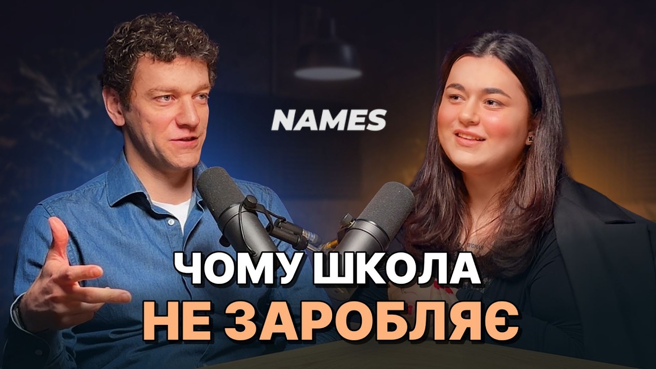 Я купила школу… і отримала 250 злих студентів
