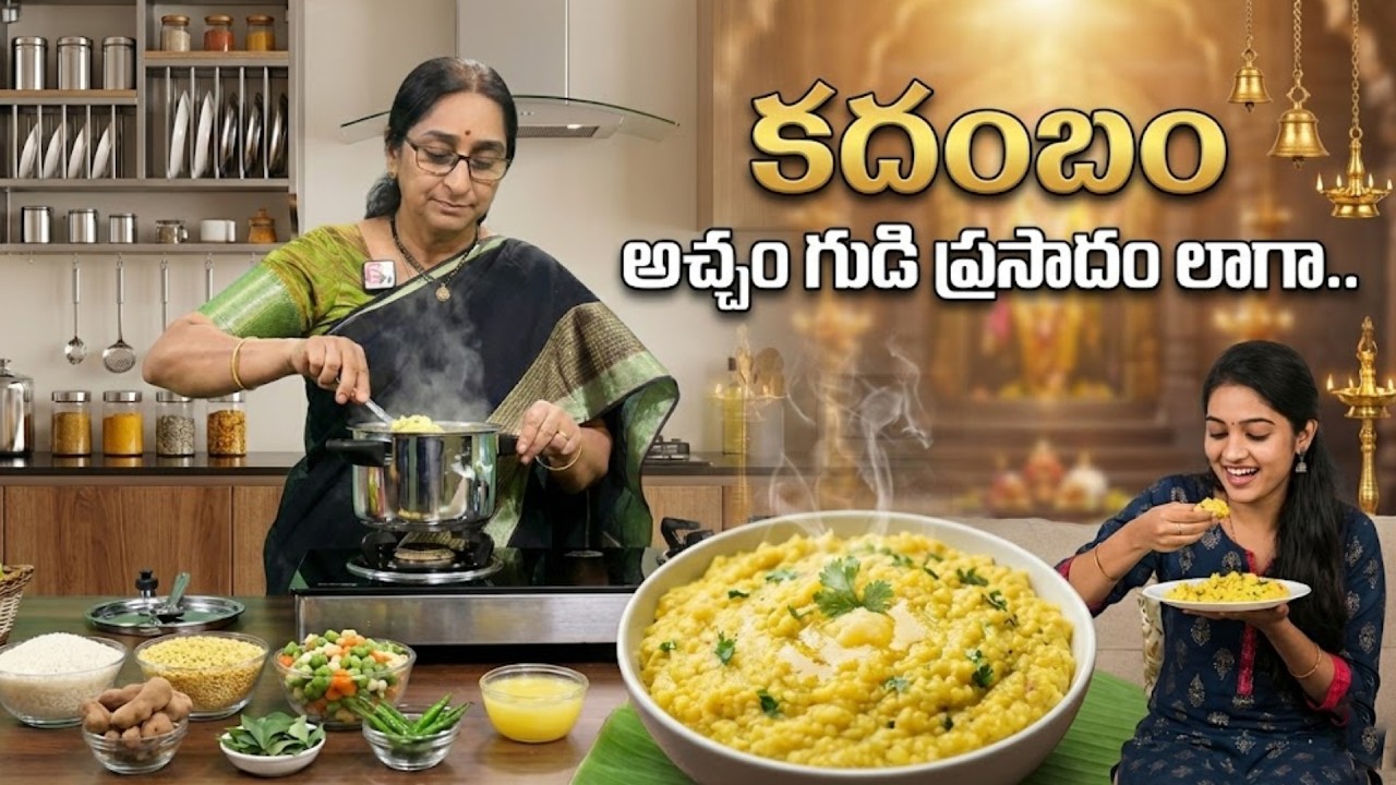 How to Make Kadambam at Home | Nutritious One-Pot Meal Recipe | Ramaa Raavi