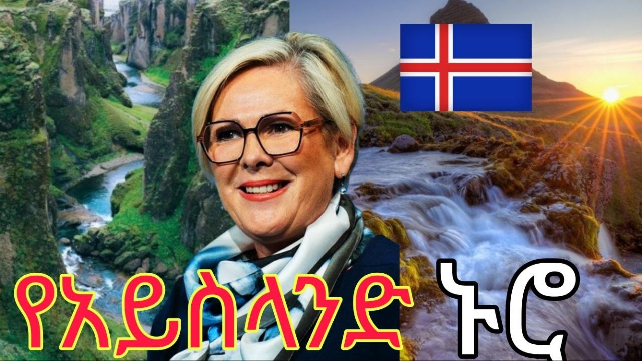 ኑሮ በአይስላንድ